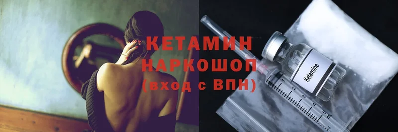 MEGA   где найти   Беломорск  КЕТАМИН ketamine 